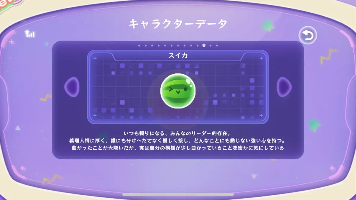 キャラクターデータ画面