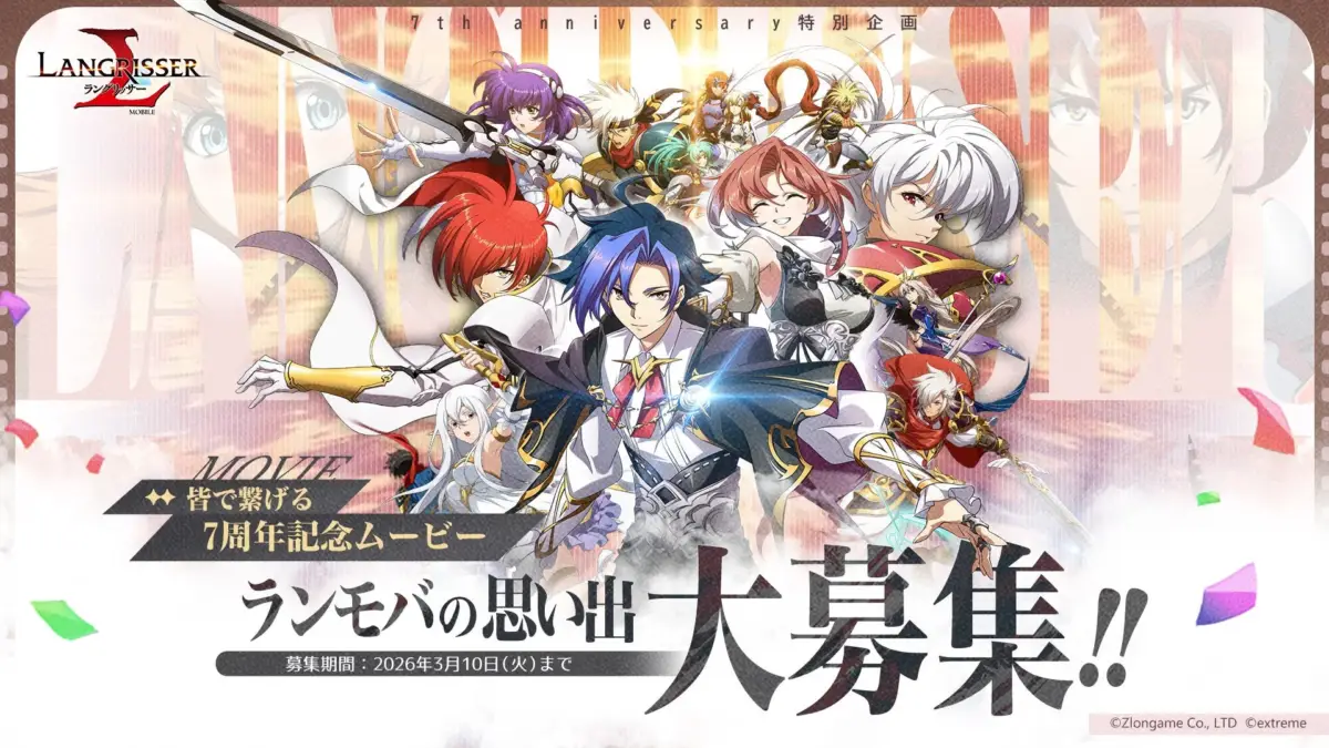 思い出ムービー募集