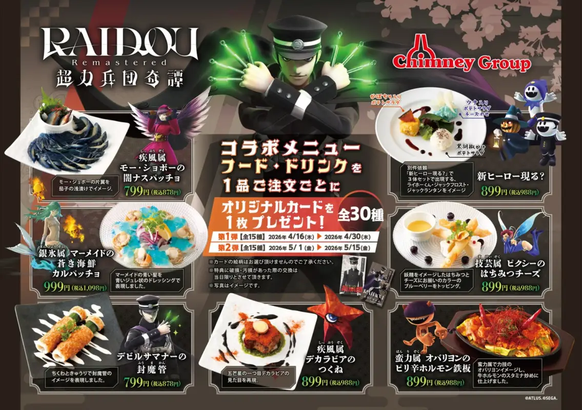 フードメニュー