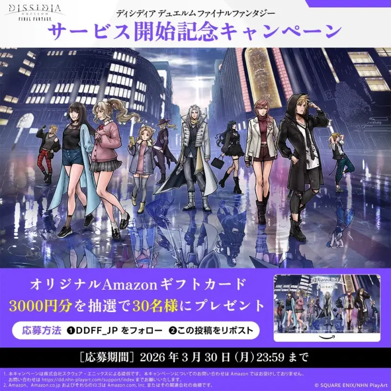 サービス開始記念キャンペーン告知、複数キャラクター