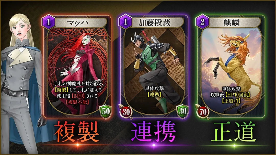 新月のツクヨミ カード画面