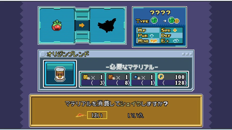 オリジナルブレンド機能