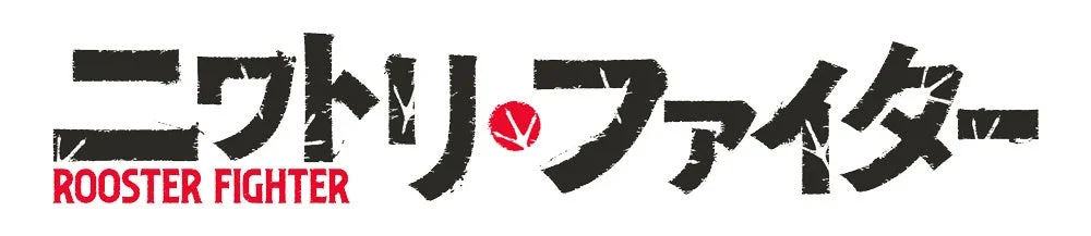ニワトリ・ファイター ロゴ