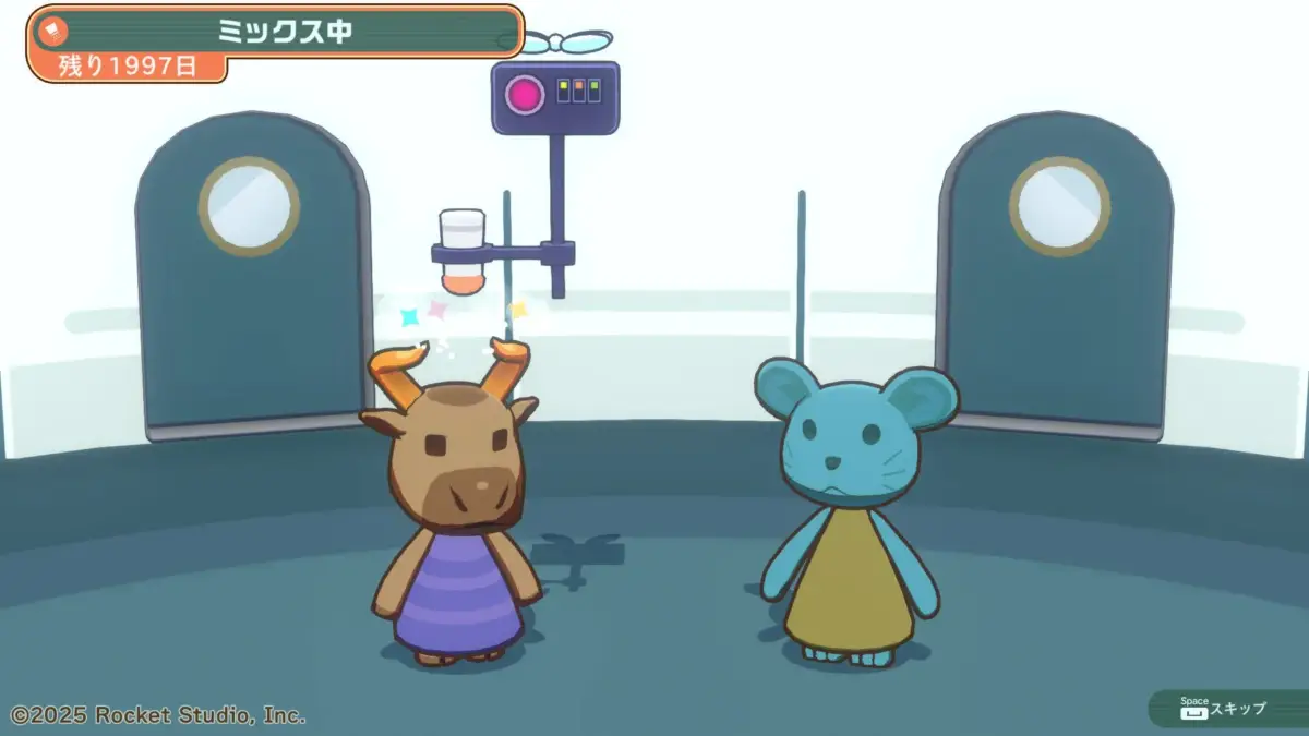 ミックス中画面