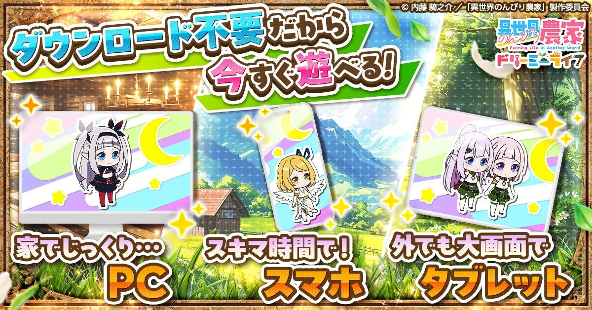 ダウンロード不要