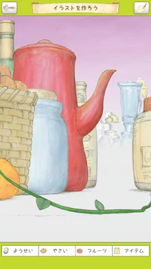 イラスト作成画面