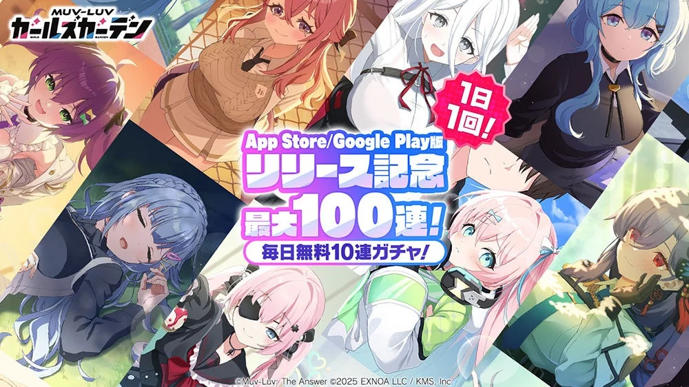 最大100連!毎日無料10連ガチャ