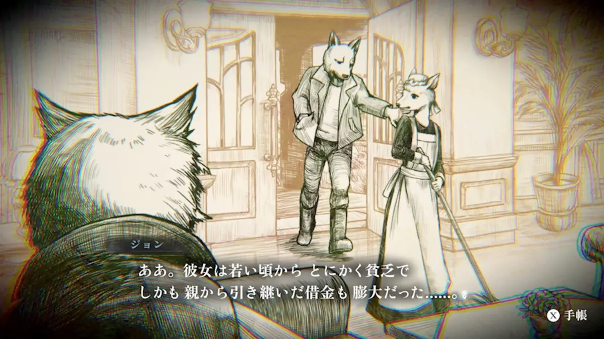 ジョンの会話シーン