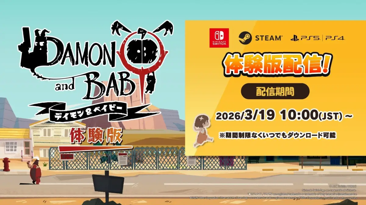 ゲーム「DAMON and BAB (デイモン & ベイビー)」の体験版配信を告知する画像です。Nintendo Switch、Steam、PS5、PS4で2026年3月19日10:00(JST)から期間制限なくダウンロード可能であることが示されています。
