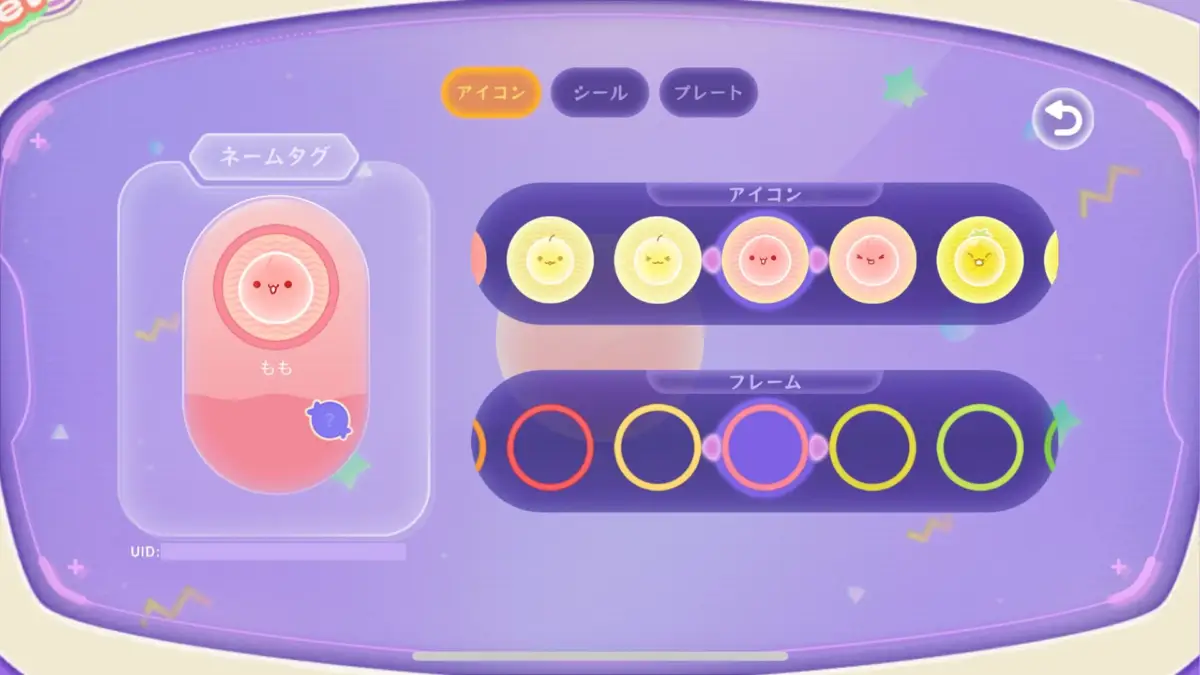 ネームタグカスタマイズ画面