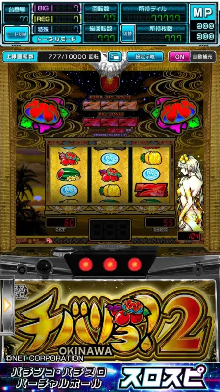 『チバリヨ2』のゲーム画面