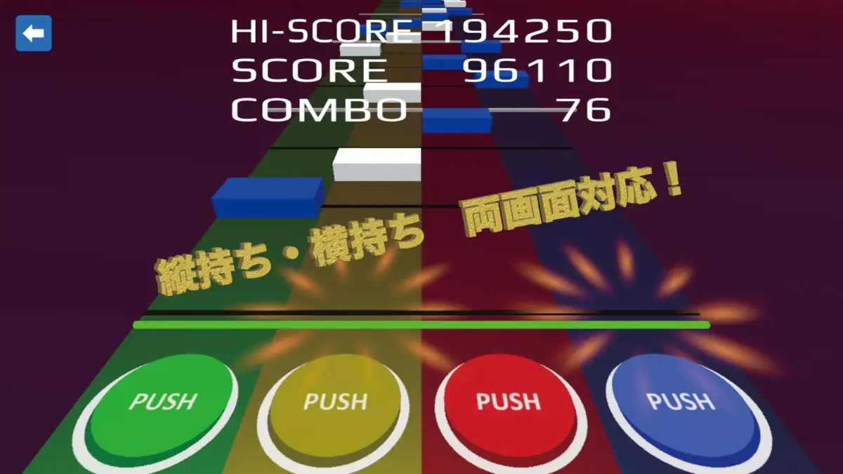 縦持ち・横持ち 両画面対応！