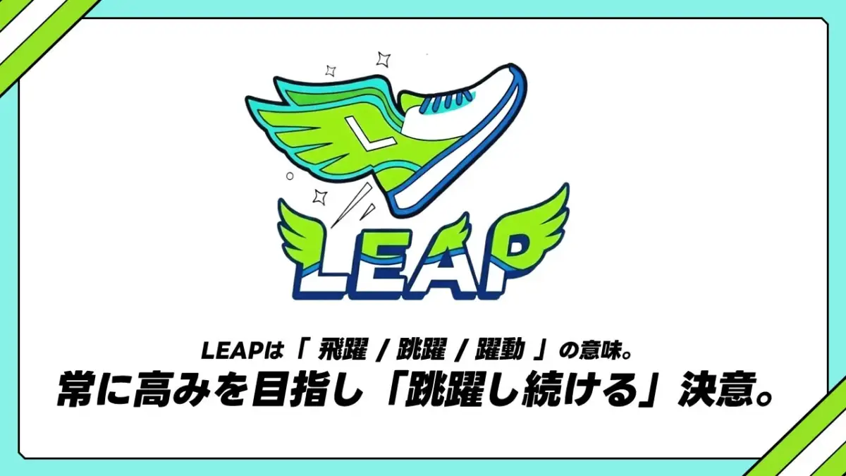 LEAPスタジオのロゴ
