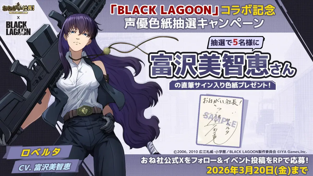 声優サイン入り色紙