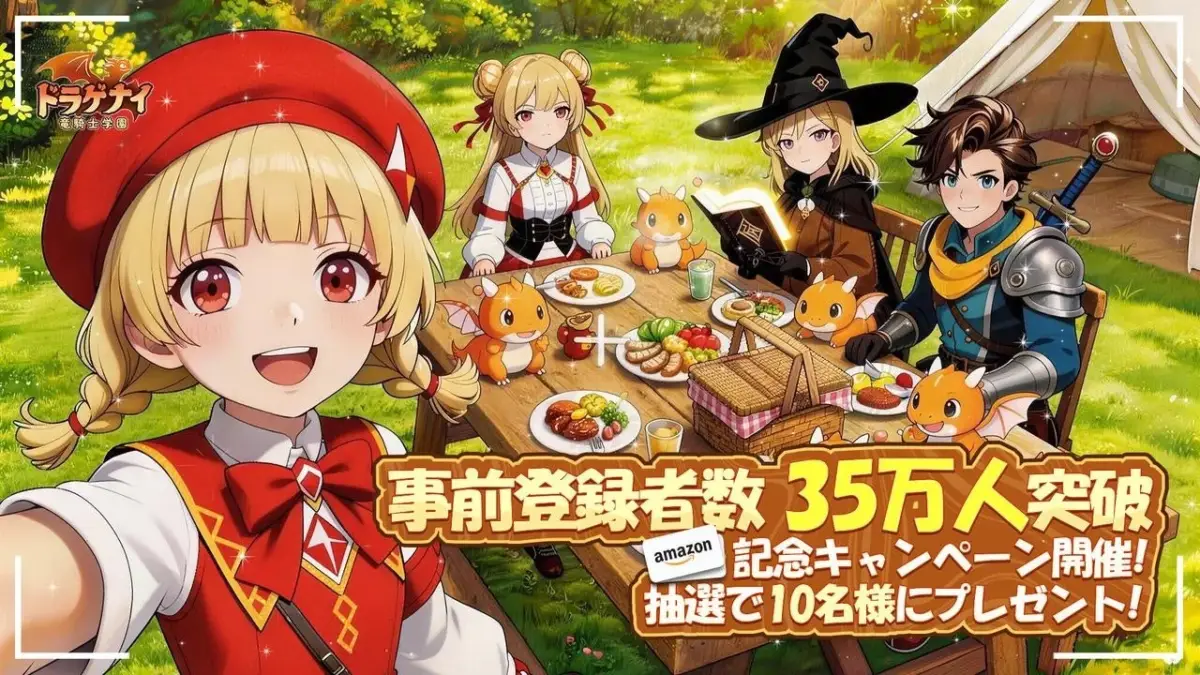 事前登録者数35万人突破!