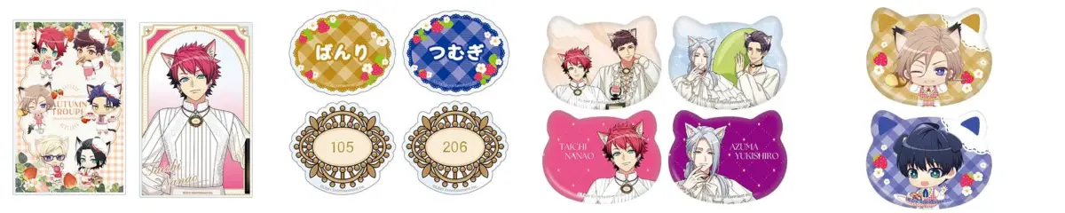 ミニゲーム「Let's have a picnic!～Autumn＆Winter～」景品