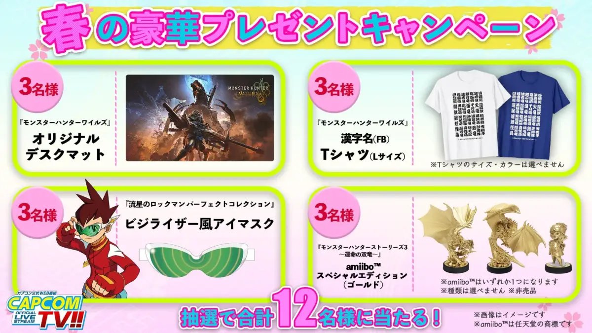 プレゼントキャンペーン告知