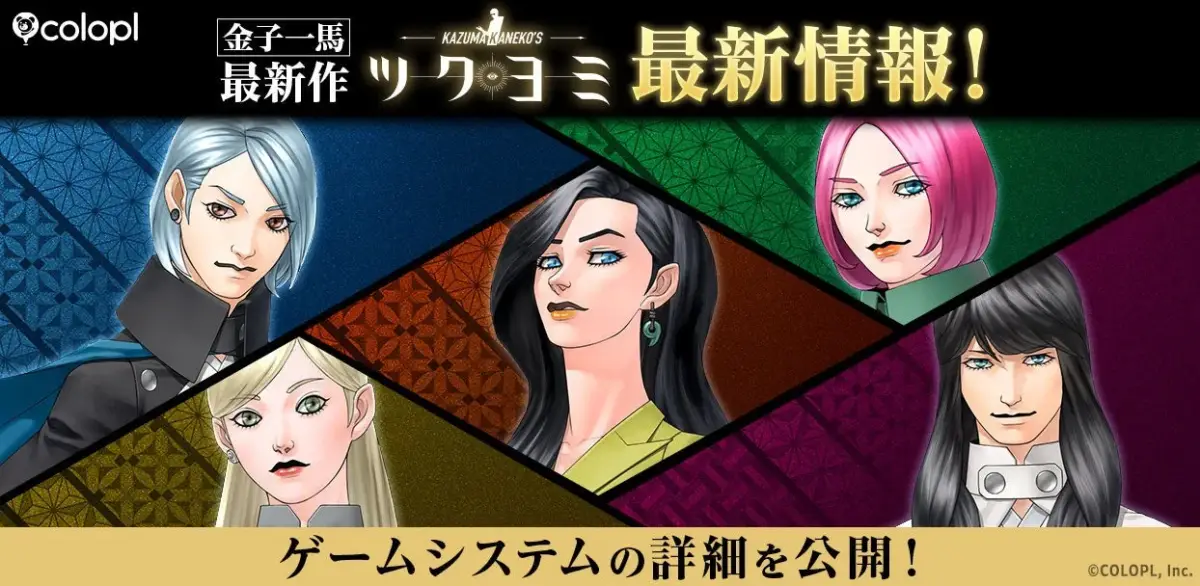 KAZUMA KANEKO'S ツクヨミ