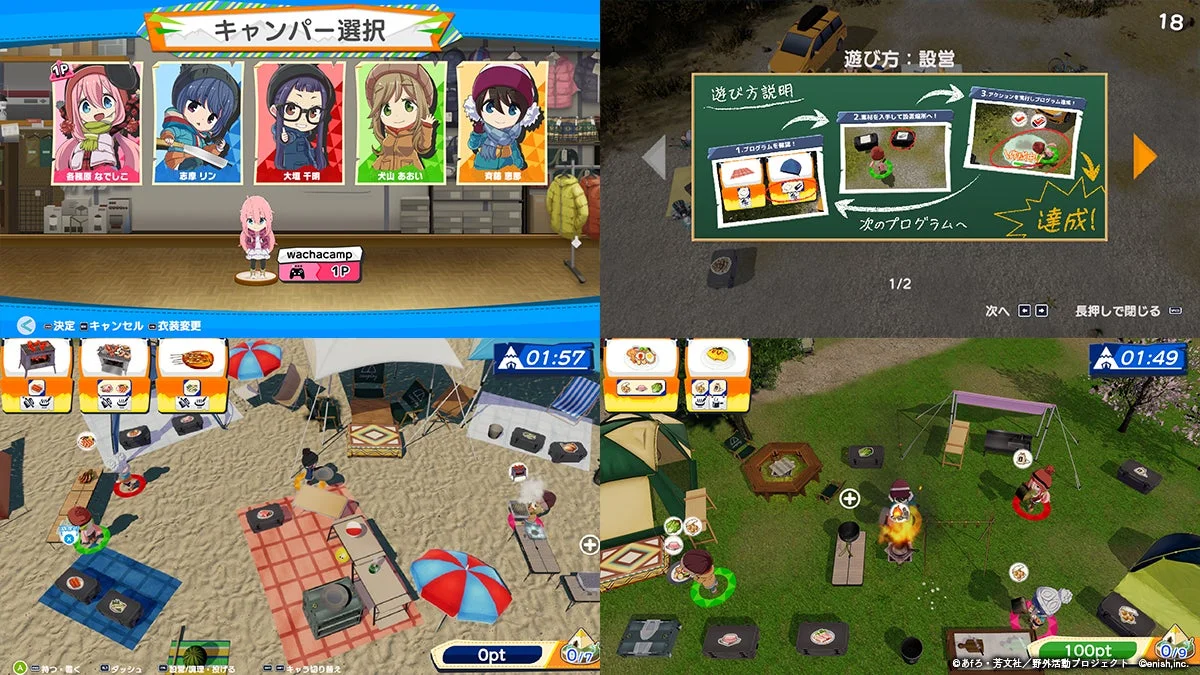 ゲームプレイ画面