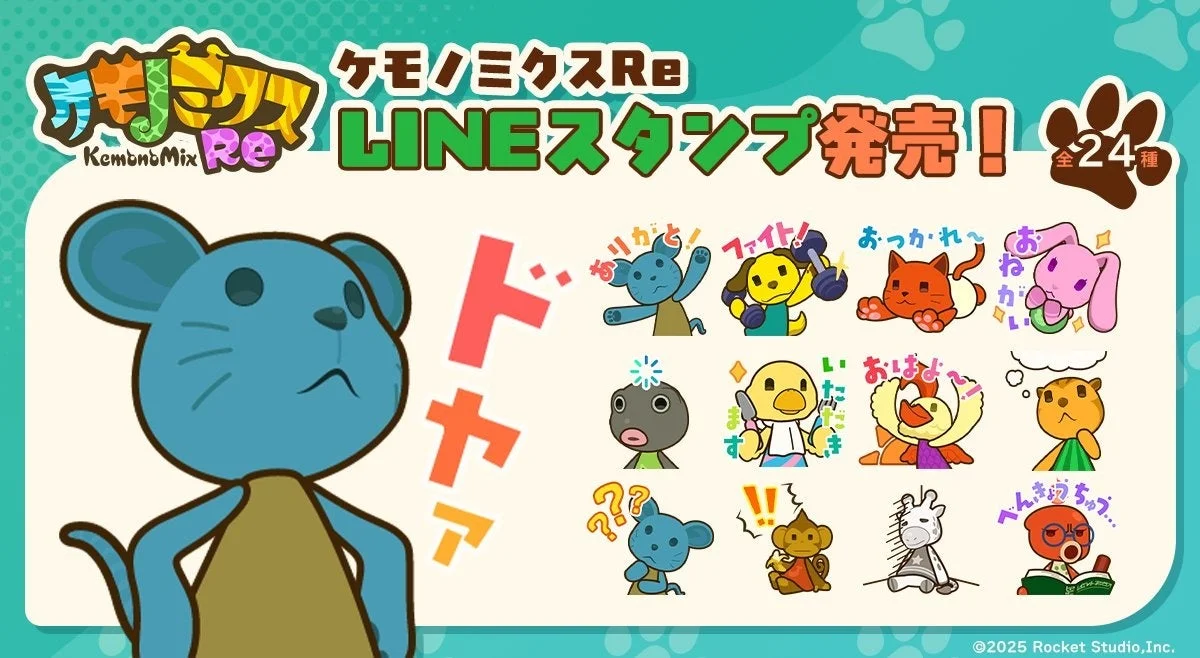 LINEスタンプ発売告知
