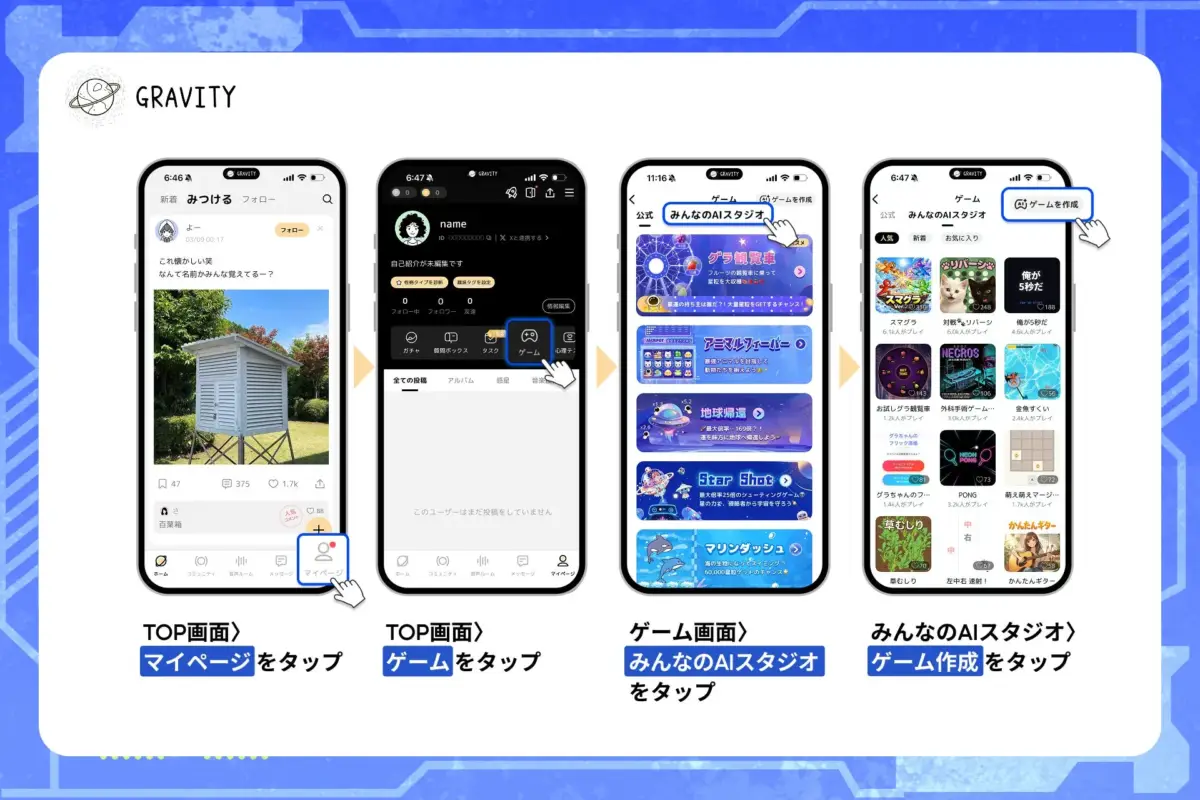 AIゲーム作成方法のチュートリアル