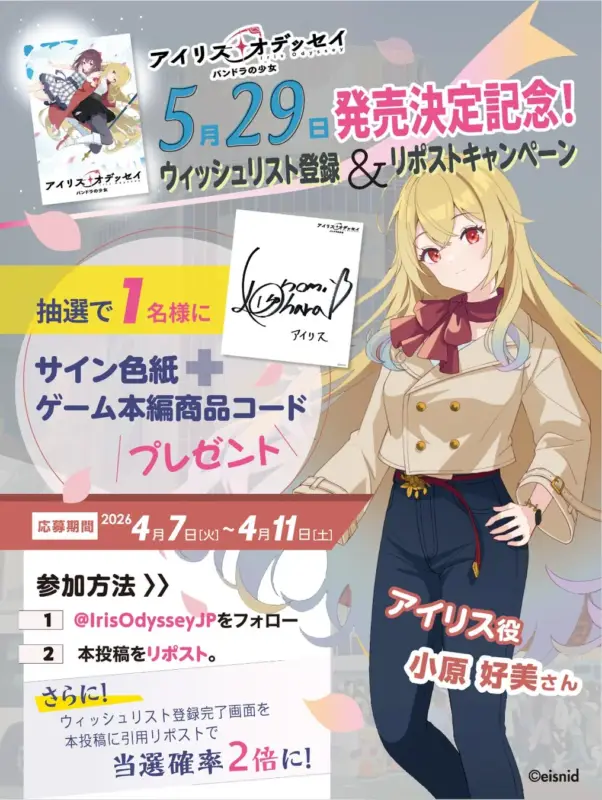 サイン色紙キャンペーン