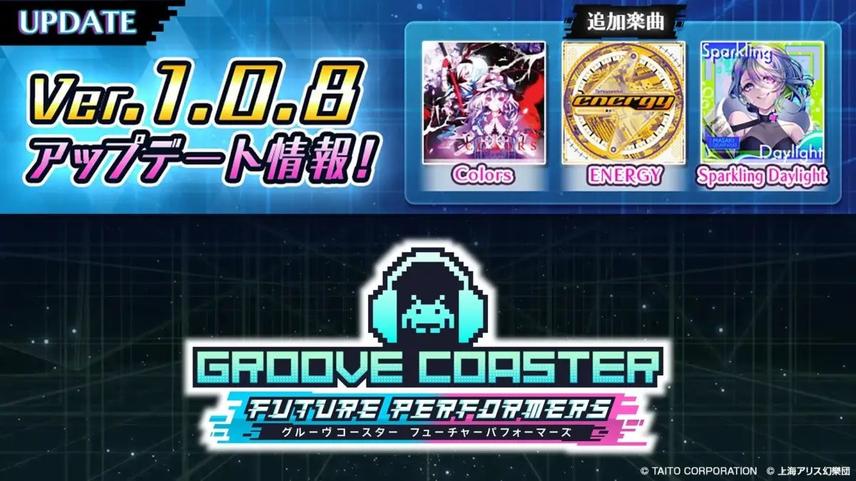 UPDATE Ver. 1.0.8 アップデート情報!