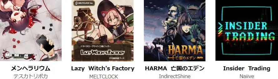 何度も遊びたい部門ノミネート作品