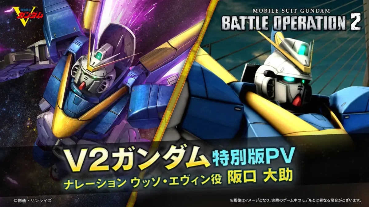 V2ガンダム 特別版PV ナレーション ウッソ・エヴィン役 阪口 大助