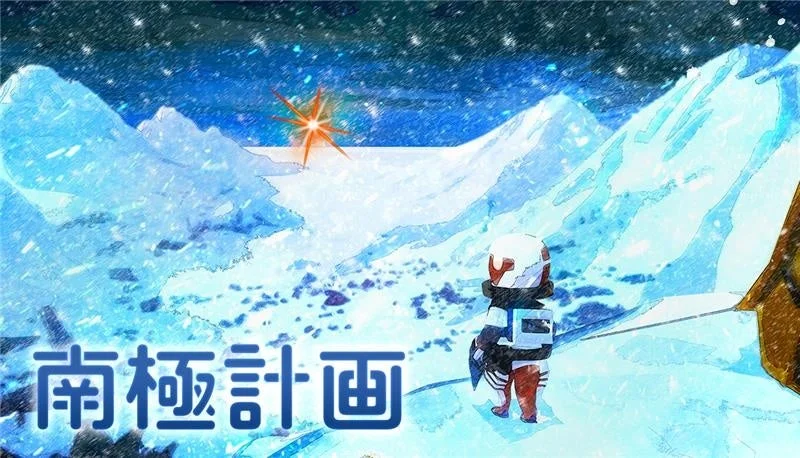 雪が舞う極寒の雪山で、小さな人物が遠くの明るい星を見つめる幻想的なイラスト。