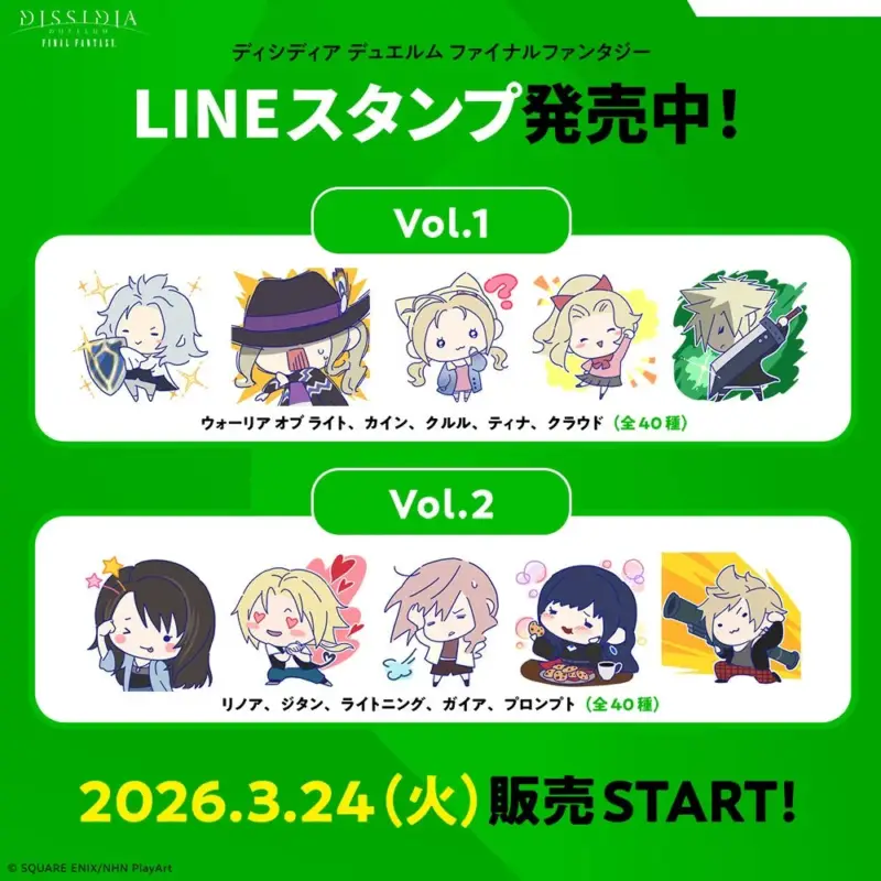 LINEスタンプ発売