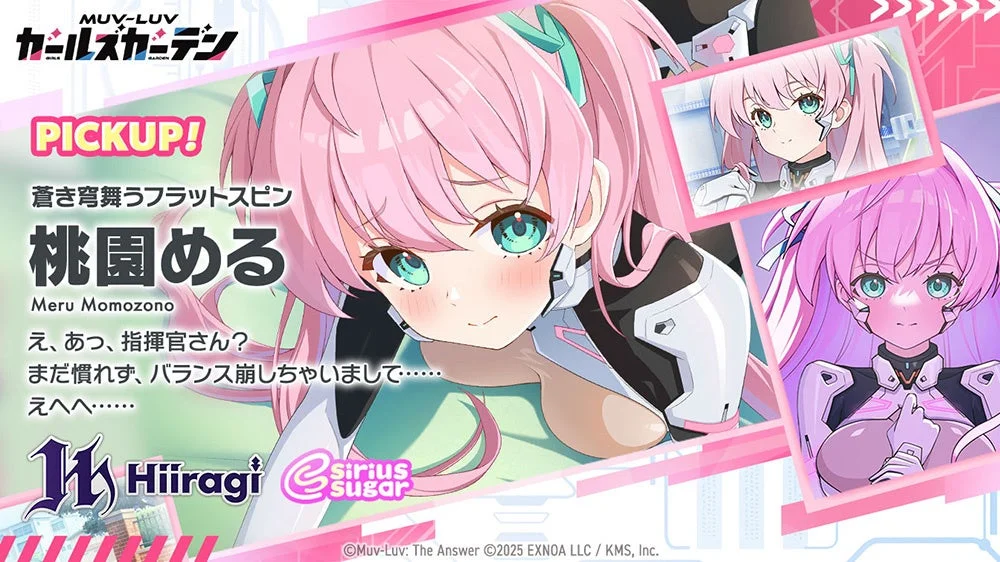 NEW CHARACTERピックアップガチャ「桃園 める」開催!