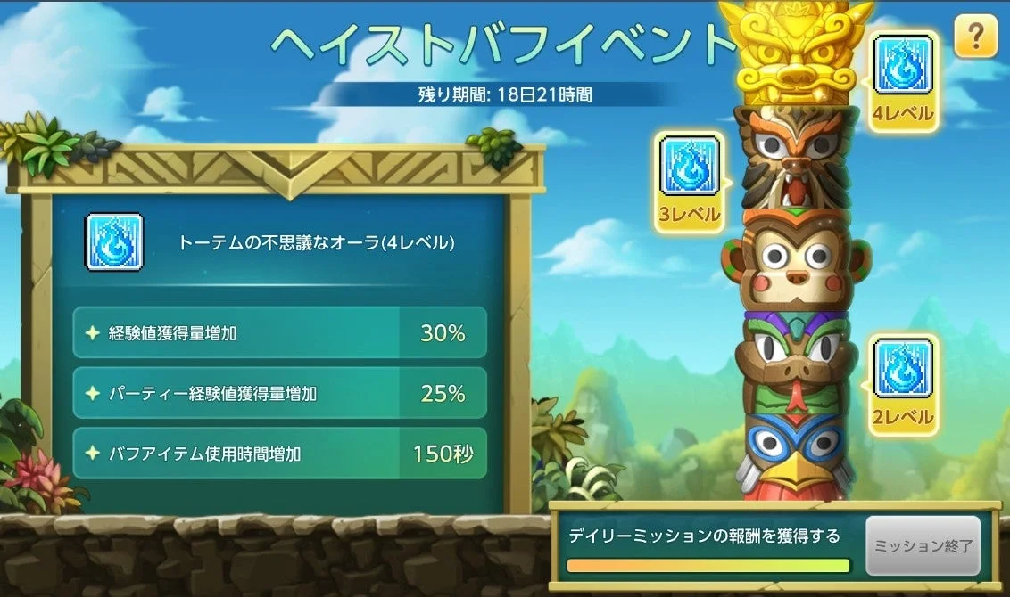 ゲーム、イベント、バフ、トーテム、経験値、RPG、ゲーム画面、報酬、ミッション、ファンタジー