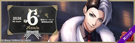 クルーウェル[リッチファーコート] ver.