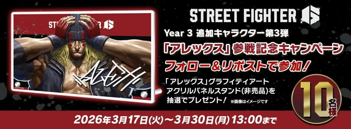 SNSキャンペーン