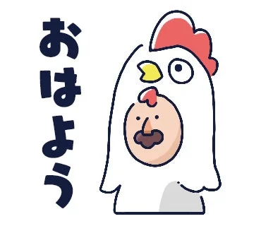 鶏の着ぐるみを着た人物が「おはよう」と挨拶しているイラスト