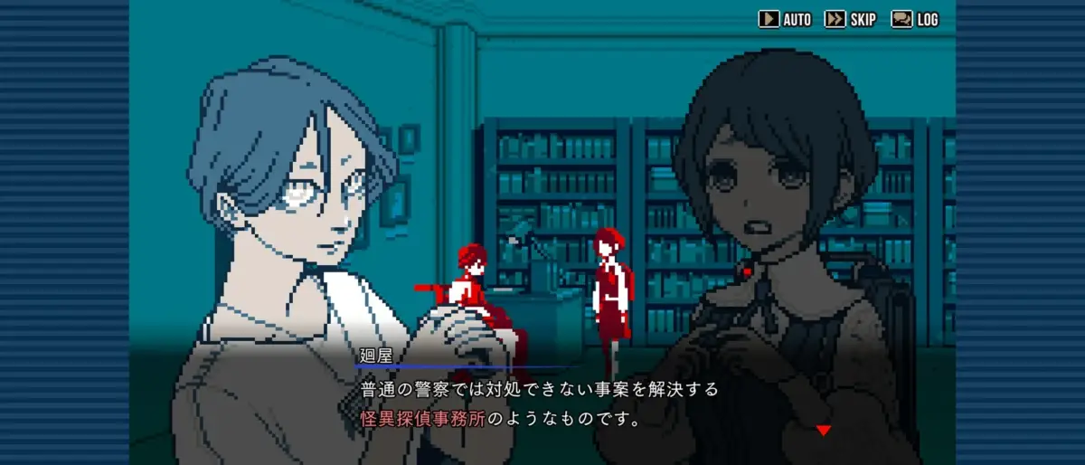 ゲームプレイ中の会話画面