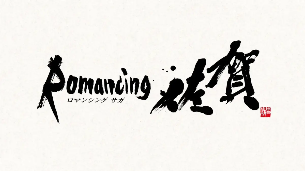 ロマンシング佐賀のタイトルロゴ
