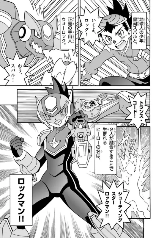 鷹岬諒先生描き下ろし漫画2