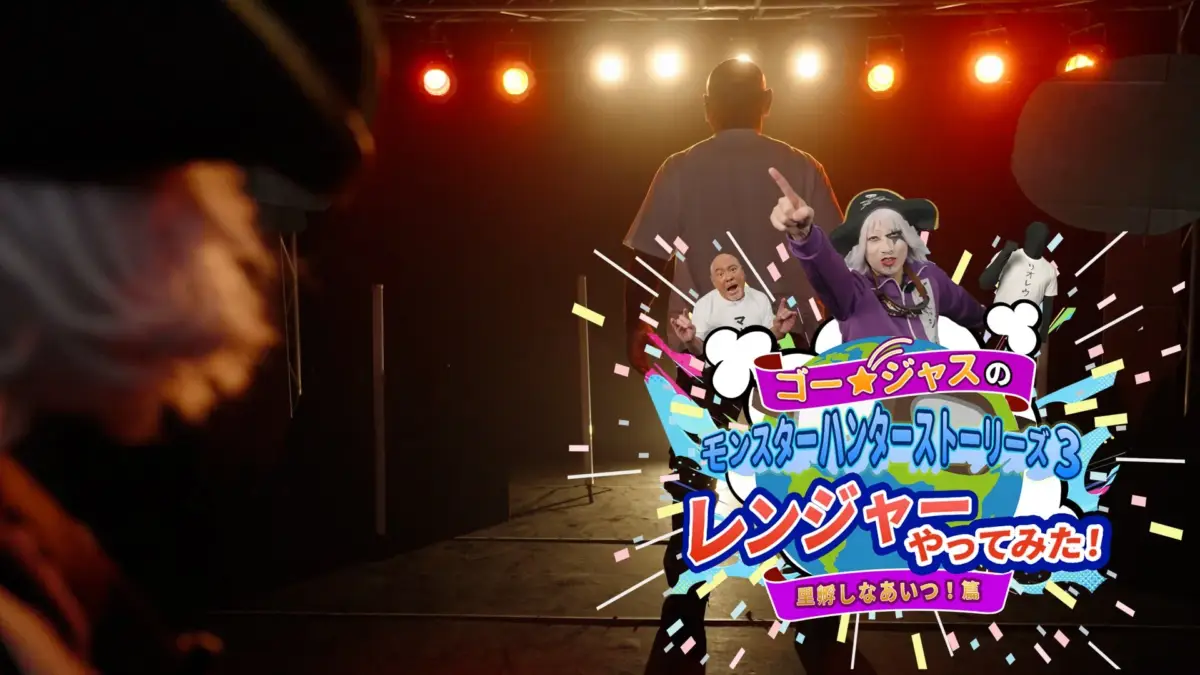 里孵しなアイツ！篇