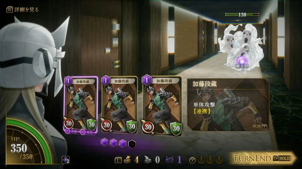 新月のツクヨミ バトル画面