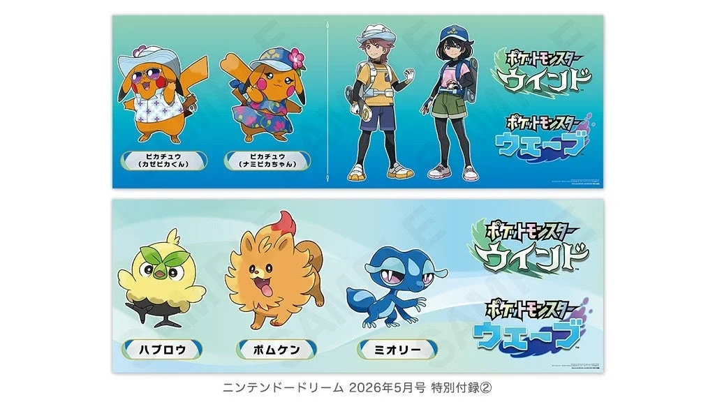 ポケットモンスター ウインド・ウェーブ ロングポスター