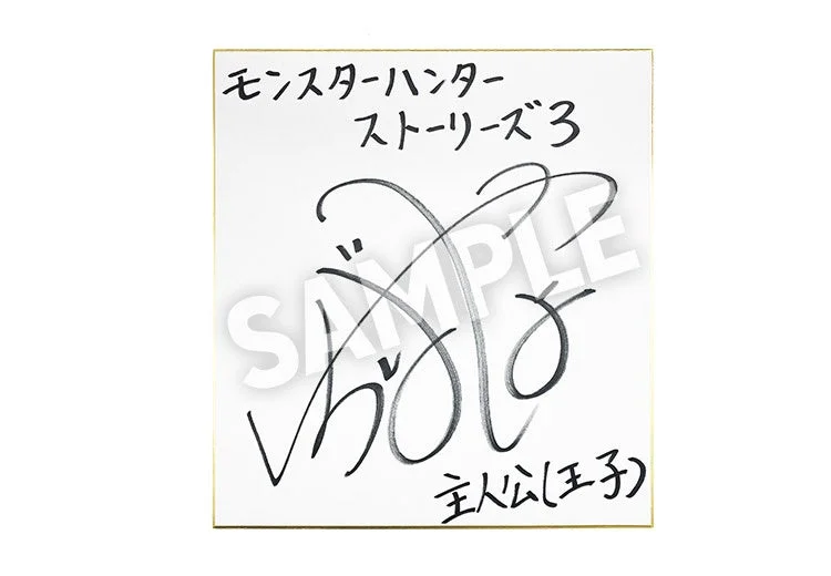 千葉翔也さんサイン色紙