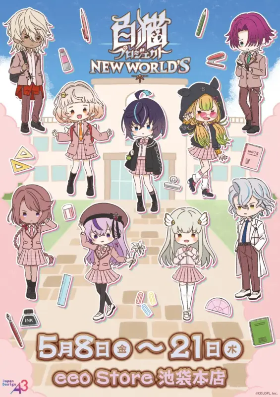 eeo Storeグッズ画像