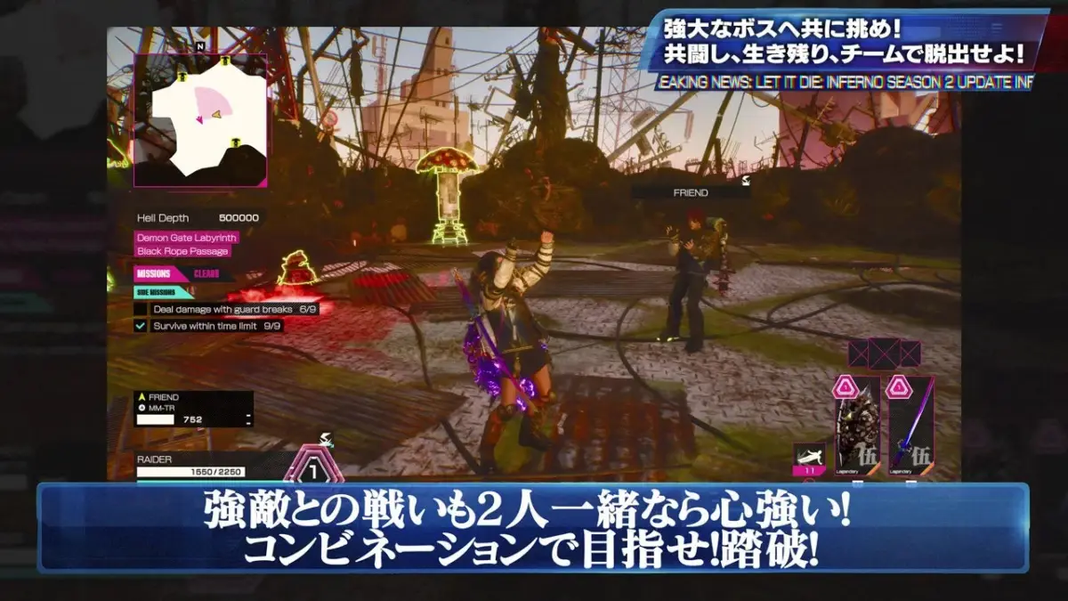 強大なボスへ共に挑め！共闘し、生き残り、チームで脱出せよ！