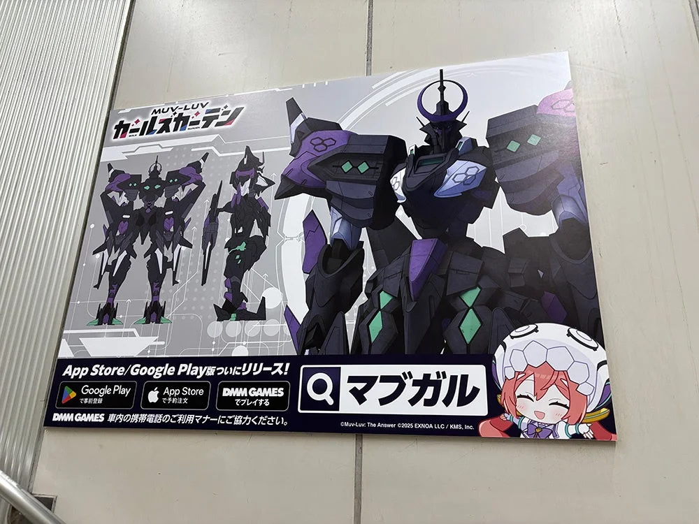 秋葉原広告ビジュアル