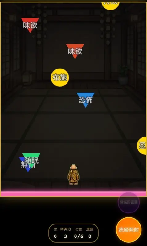 ゲームプレイ画面