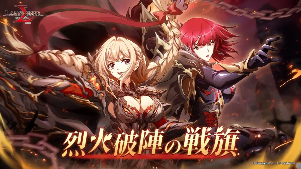 ラングリッサー モバイル