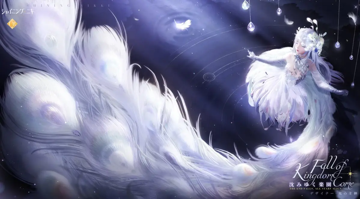 UR・失格の永昼