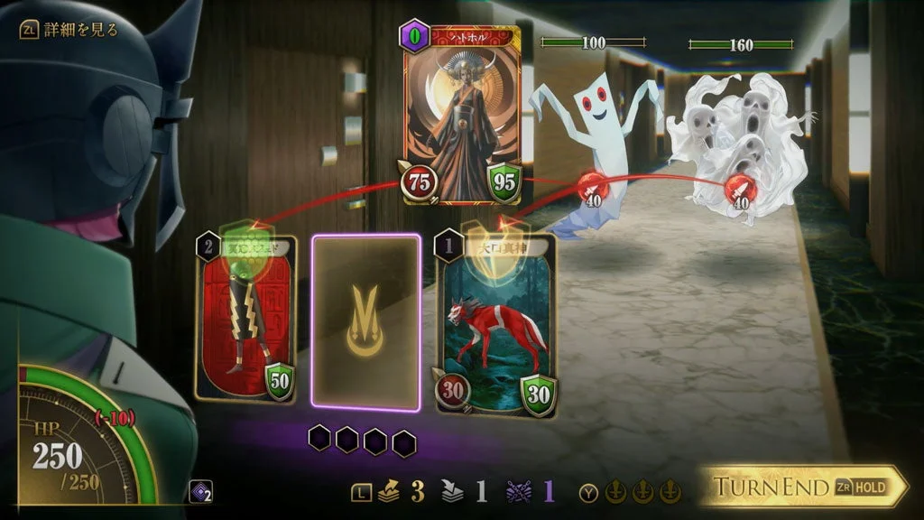 半月のツクヨミ バトル画面